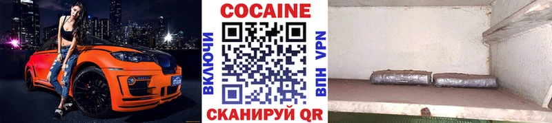 КОКАИН Fish Scale  Владикавказ 